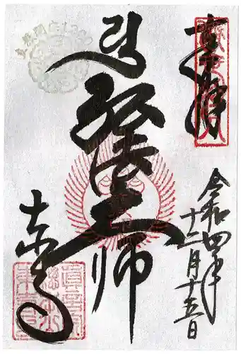 東寺（教王護国寺）(京都府)