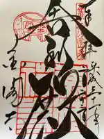 鹿苑寺(金閣寺)(京都府)