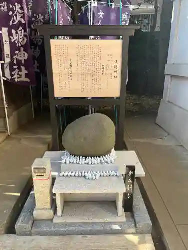 鶴嶺八幡宮のその他建物