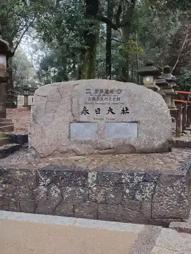 春日大社(奈良県)