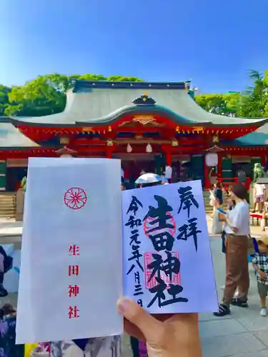 生田神社の御朱印