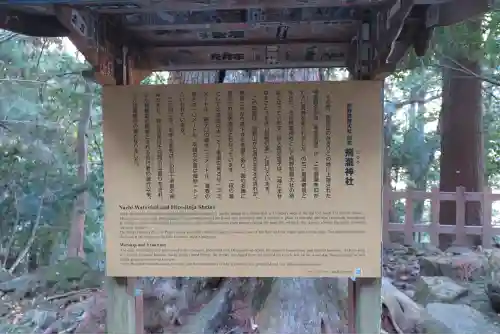 飛瀧神社（熊野那智大社別宮）(和歌山県)