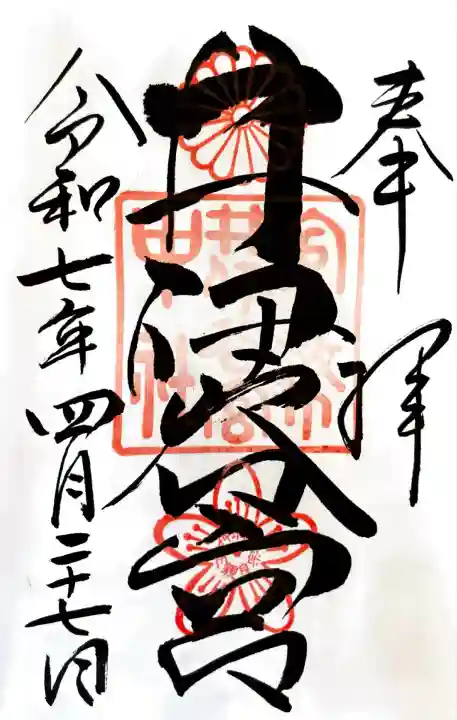 井伊谷宮(静岡県)