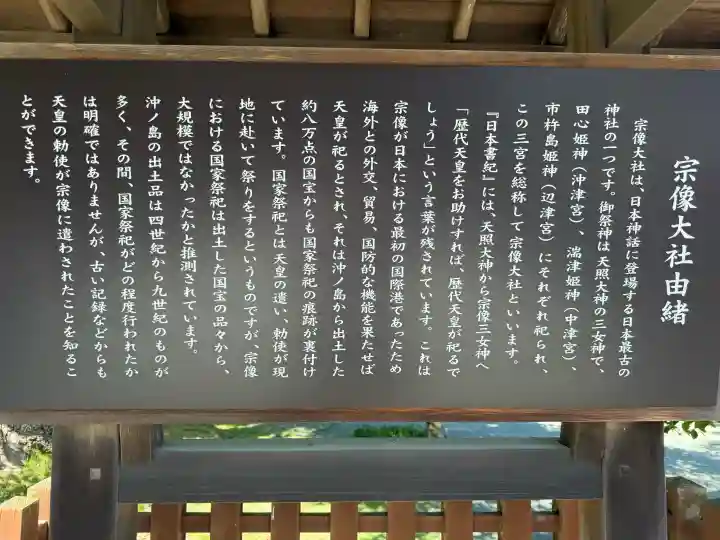 宗像大社の{uncategorized: "未分類", other: "その他", undefined: "問題あり", building: "その他建物", grave: "お墓", sacred_gate: "鳥居", guardian: "狛犬", statue: "像", buddha: "仏像", history: "歴史", nature: "自然", garden: "庭園", animal: "動物", pagoda: "塔", temizu: "手水舎", mountain_gate: "山門・神門", sanctuary: "本殿・本堂", subordinate: "末社・摂社", art: "芸術", scenery: "景色", jizo: "地蔵", ema: "絵馬", goshuin: "御朱印", omikuji: "おみくじ", items: "授与品その他", amulet: "お守り", goshuincho: "御朱印帳", eats: "食事", festival: "お祭り", votive_dance: "神楽", shichigosan: "七五三参", wedding: "結婚式", experience: "体験その他", initially: "初詣", around: "周辺", anti_infection: "感染症対策"}