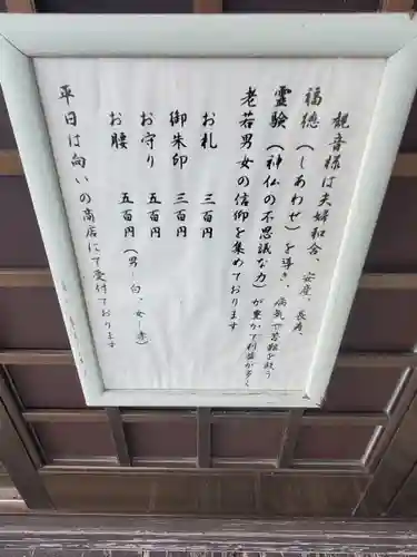 谷中如意輪観音(群馬県)