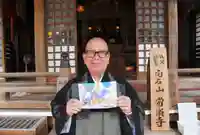 【公式】龍門院常楽寺(秩父札所十一番)の御朱印