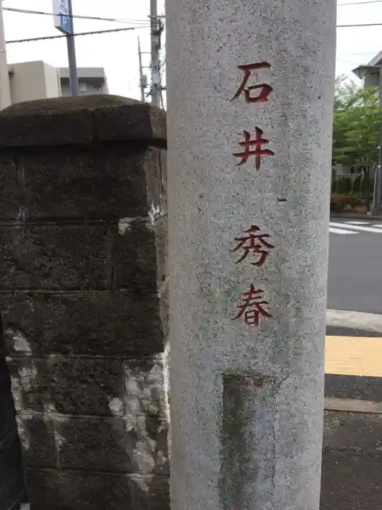 鹿見塚神社の歴史