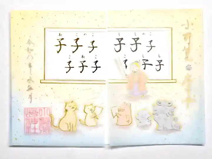 小野照崎神社(東京都)