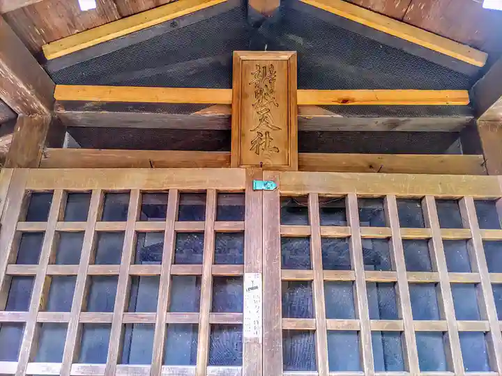 辨財天社(東浦町)の本殿・本堂