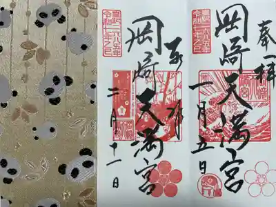 岡崎天満宮(愛知県)