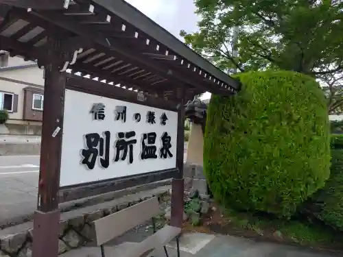 北向観音(長野県)