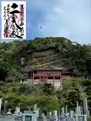 大福寺(千葉県)