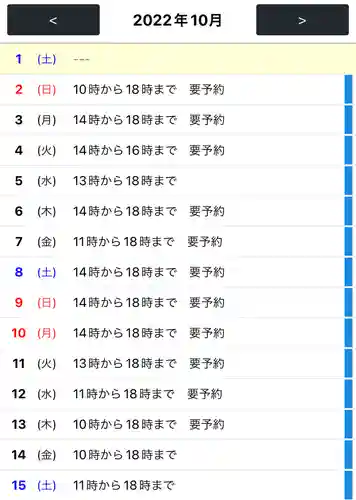 専念寺(大阪府)