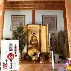 観音寺の御朱印