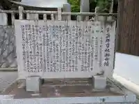 上大沢素盞雄尊社(兵庫県)