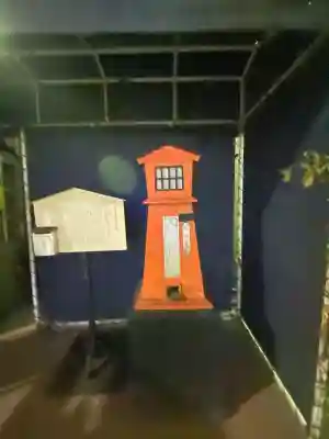 芝浦妙法稲荷神社(東京都)