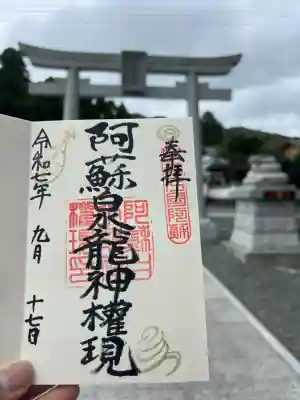 阿蘇白水龍神權現～白蛇神社～(熊本県)