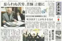 長徳寺(岩手県)