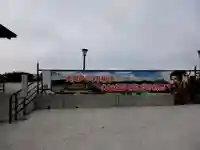 大岩山 最勝寺(栃木県)