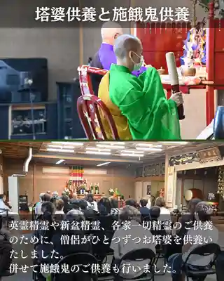 宝光寺(北海道)