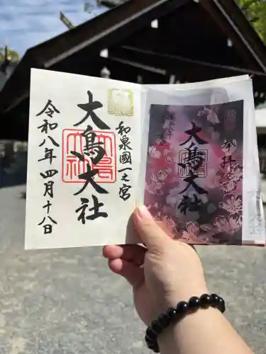 大鳥大社の{uncategorized: "未分類", other: "その他", undefined: "問題あり", building: "その他建物", grave: "お墓", sacred_gate: "鳥居", guardian: "狛犬", statue: "像", buddha: "仏像", history: "歴史", nature: "自然", garden: "庭園", animal: "動物", pagoda: "塔", temizu: "手水舎", mountain_gate: "山門・神門", sanctuary: "本殿・本堂", subordinate: "末社・摂社", art: "芸術", scenery: "景色", jizo: "地蔵", ema: "絵馬", goshuin: "御朱印", omikuji: "おみくじ", items: "授与品その他", amulet: "お守り", goshuincho: "御朱印帳", eats: "食事", festival: "お祭り", votive_dance: "神楽", shichigosan: "七五三参", wedding: "結婚式", experience: "体験その他", initially: "初詣", around: "周辺", anti_infection: "感染症対策"}