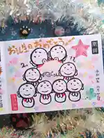 陽林寺の御朱印