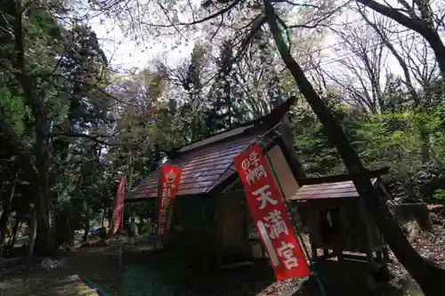 磐椅神社の末社