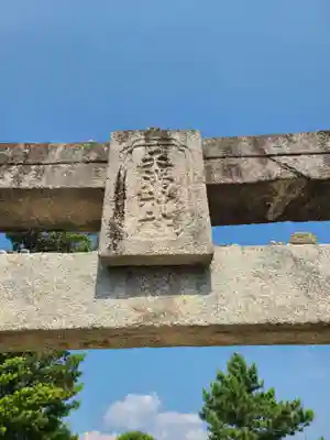 国分天満宮(福岡県)
