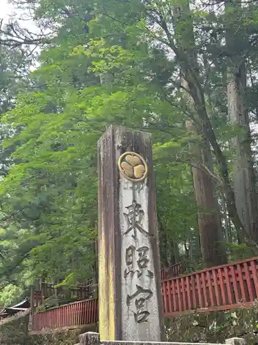 日光東照宮(栃木県)