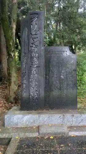 群馬県護国神社(群馬県)
