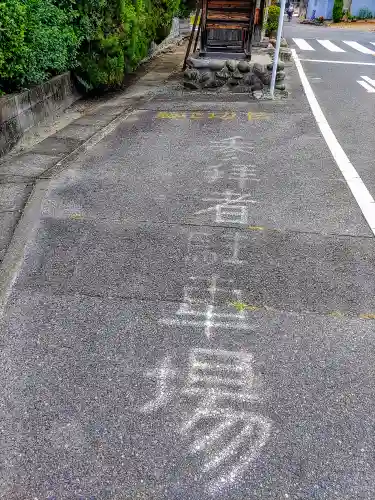 首切地蔵（身代地蔵）・津島神社のその他建物