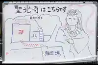 聖光寺(福岡県)