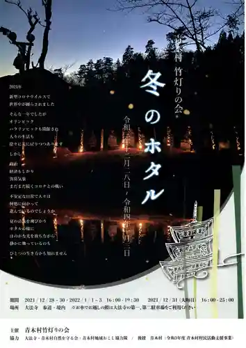 国宝 大法寺のその他建物