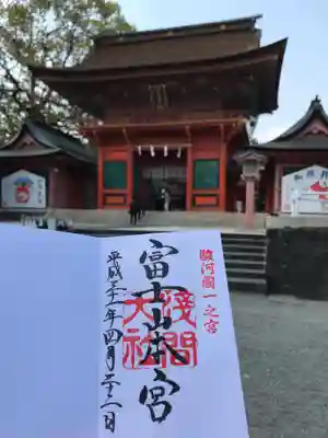 富士山本宮浅間大社の山門・神門
