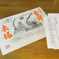 賀蘇山神社(栃木県)