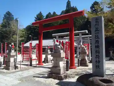 荷機稲荷神社(岐阜県)