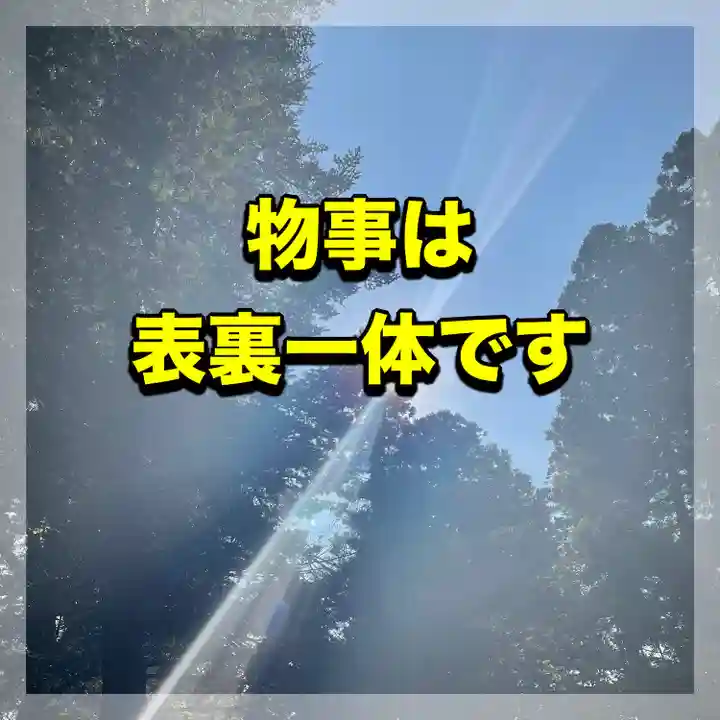 水原の一心さん(新潟県)