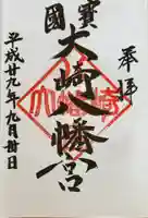 大崎八幡宮(宮城県)