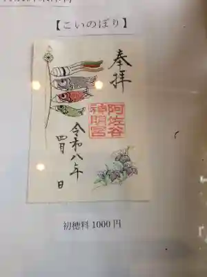 阿佐ヶ谷神明宮(東京都)