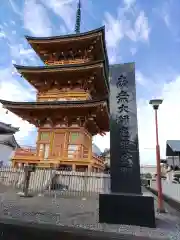 圓鏡寺(岐阜県)