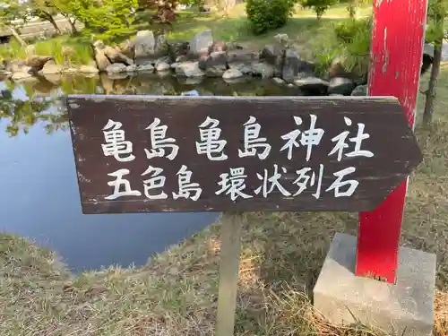 吉備津彦神社の末社・摂社