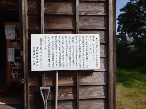 上道神社(新潟県)