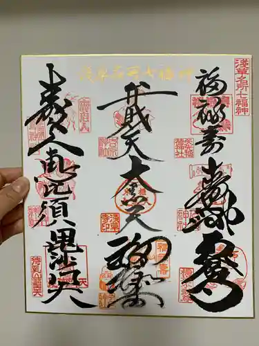 浅草寺の御朱印