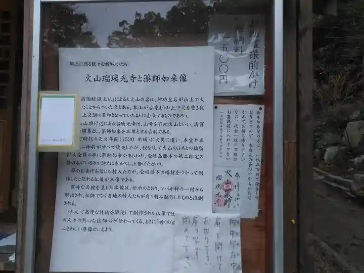 瑠璃光寺のその他建物