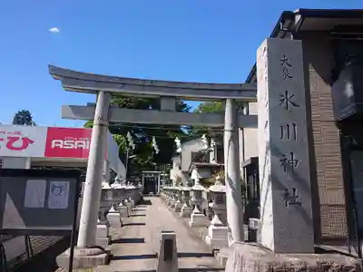 大泉氷川神社の鳥居