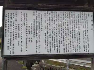 戸隠神社(岐阜県)