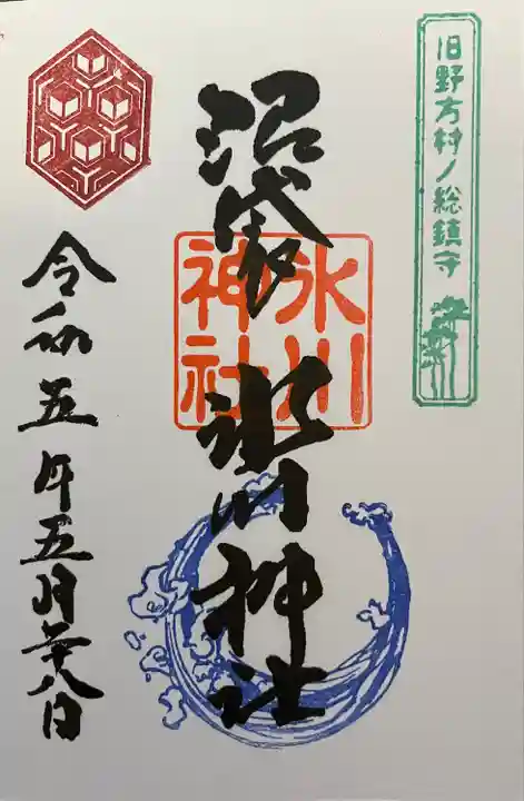 中野沼袋氷川神社(東京都)