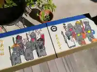 青林山 延命寺の御朱印帳