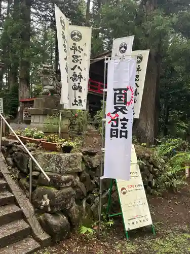 坪沼八幡神社(宮城県)