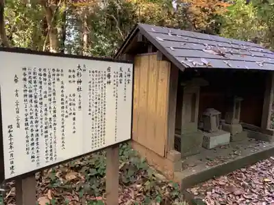 香取神社(千葉県)